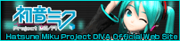 Hatsune Miku Project DIVA Official Website ad